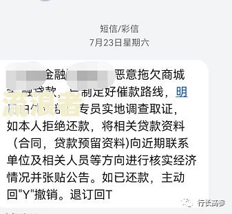 京东金条逾期一周后还款，能否立即借款？安全性如何？