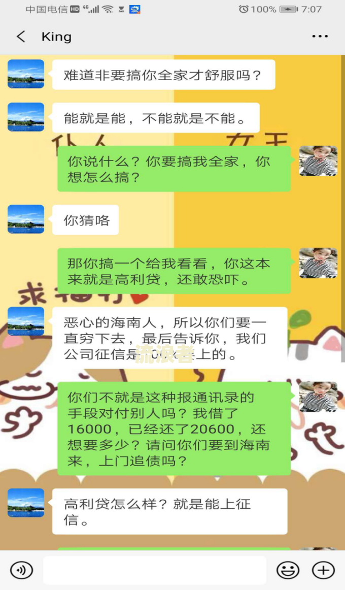 网贷逾期给家里打电话是否违法？解决办法是什么？