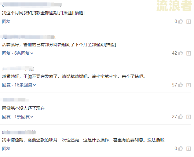 安逸花逾期半年后还款，多久可以再次借款？