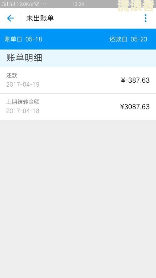 安逸花逾期半年后还款，多久可以再次借款？
