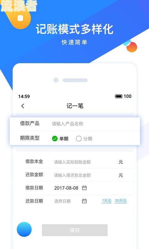 安逸花逾期半年后还款，多久可以再次借款？