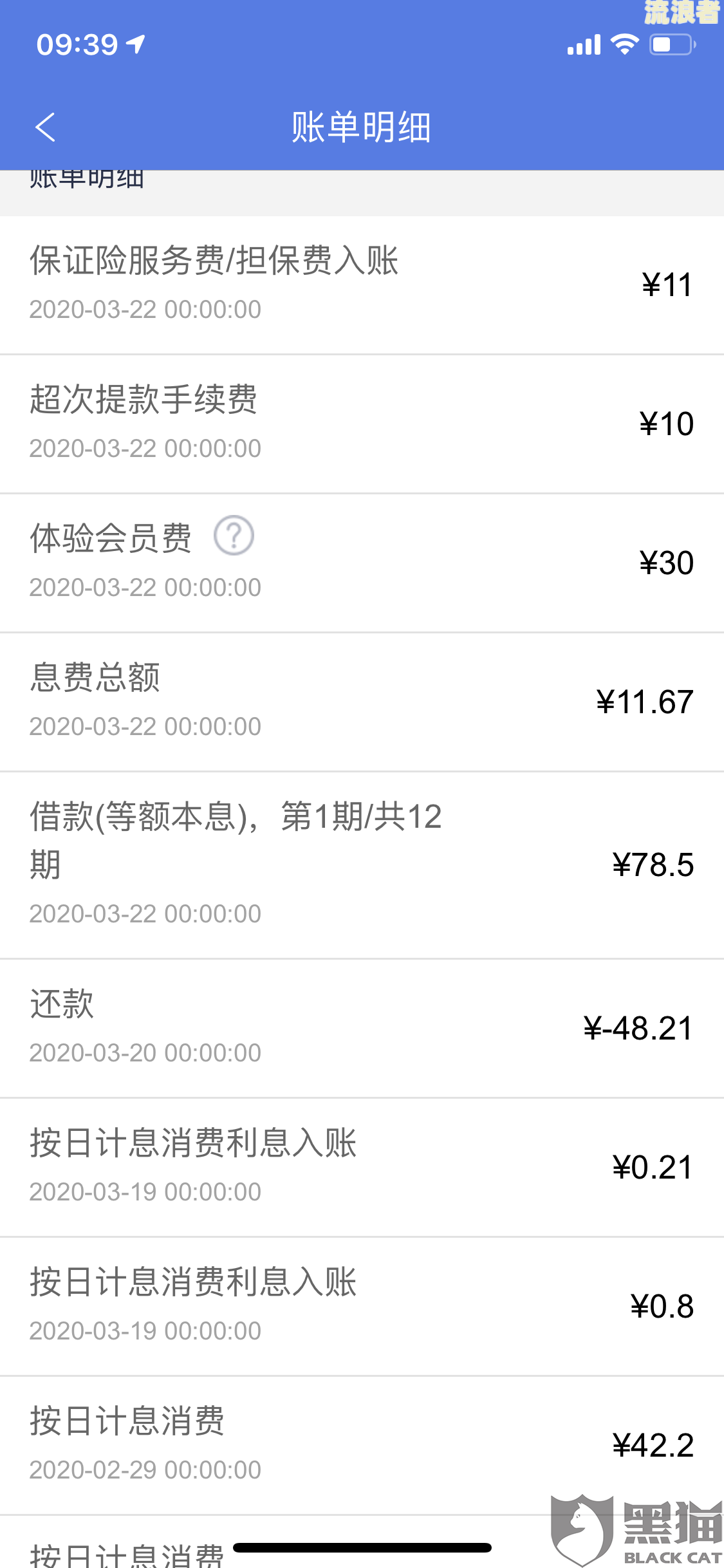 安逸花逾期几个月利息加太多，已经还款2000多，逾期多久会被起诉？能否取回剩余款项？全还是否必要？
