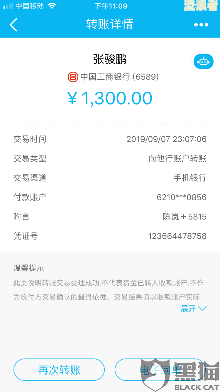 95568、95541、95561发短信称我逾期，要求一次性还清