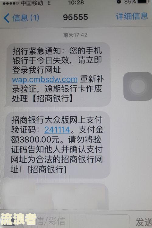 95568、95541、95561发短信称我逾期，要求一次性还清