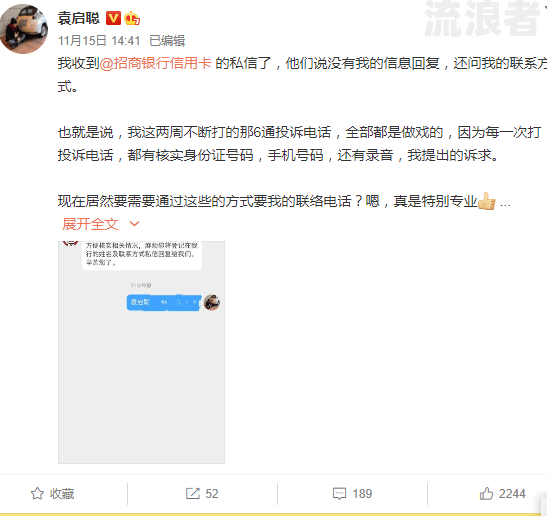 95568、95541、95561发短信称我逾期，要求一次性还清