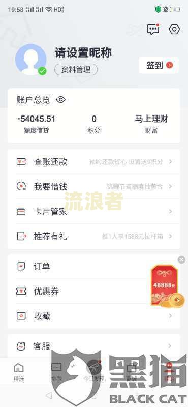 95568、95541、95561发短信称我逾期，要求一次性还清
