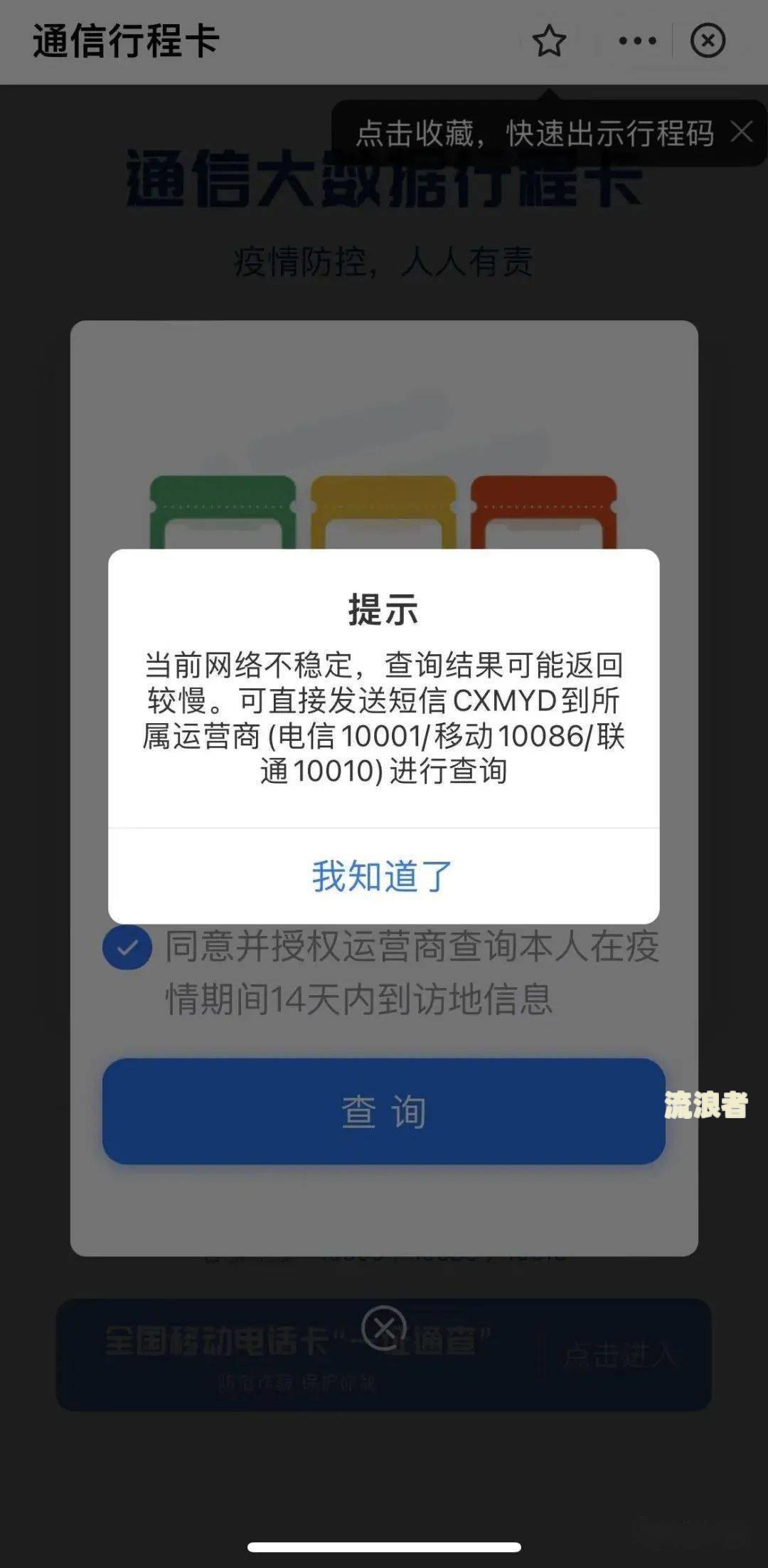 95574、95541、95568、95561发短信提示逾期，可能影响征信，请及时处理