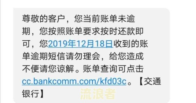 逾期一天就要提前结清吗？真的吗？会影响还款吗？