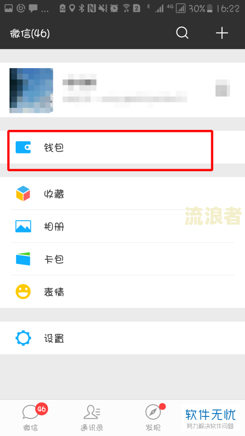 逾期一天可以消除吗？银行、微信等账户的逾期记录是否能删除？