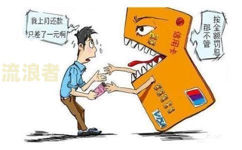 逾期一天要求一次性还的规定：一次未还清算多次逾期？立即还款有影响吗？后果是什么？
