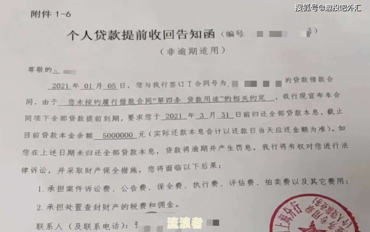 逾期一天要求一次性还的规定：一次未还清算多次逾期？立即还款有影响吗？后果是什么？