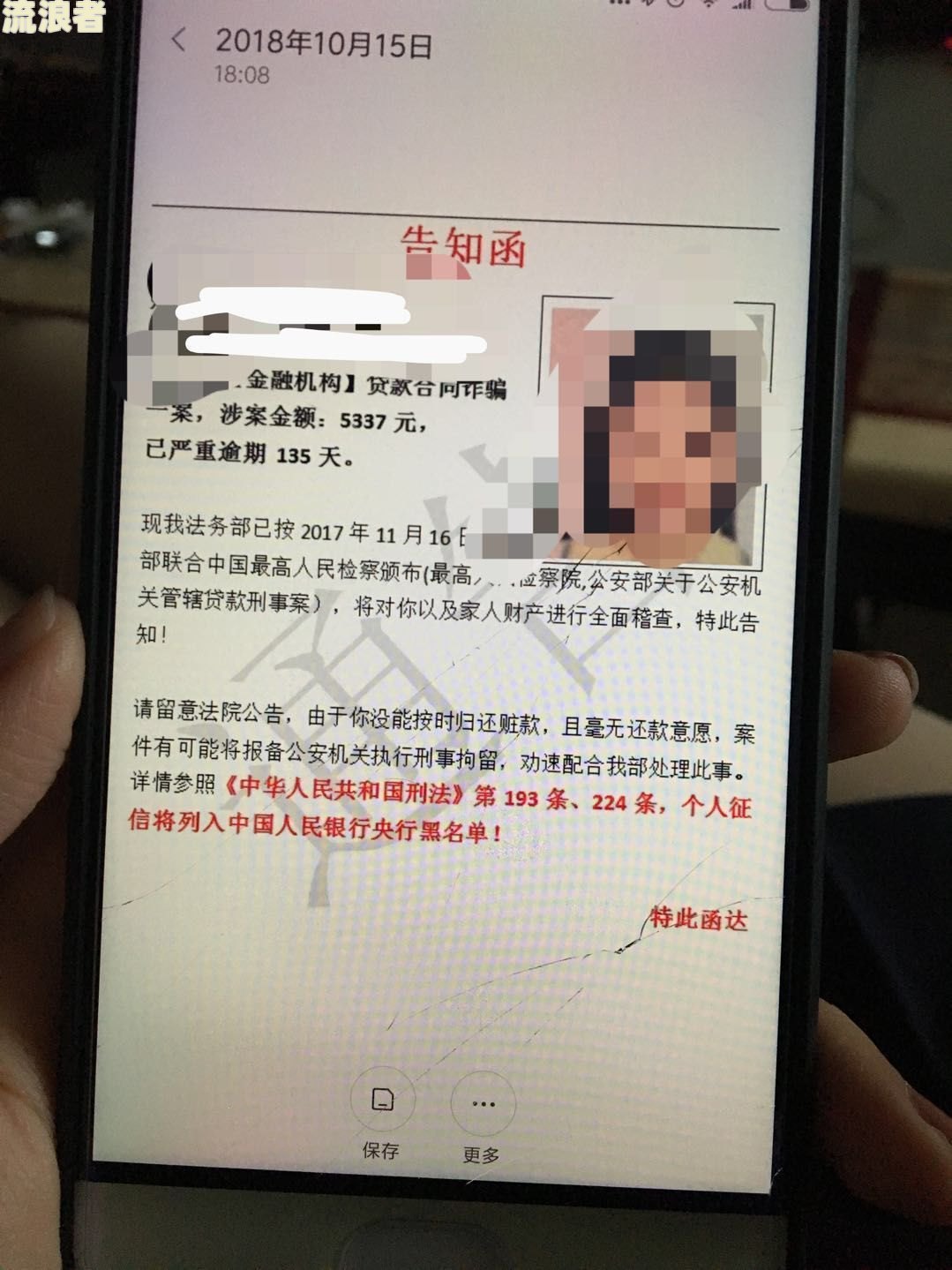 拍拍贷逾期起诉律师到了我们区政府说要上门，律师真的会直接跟你联系吗？