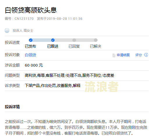 拍拍贷逾期起诉为何给通讯录每人发信息？已逾期多久仍未还清