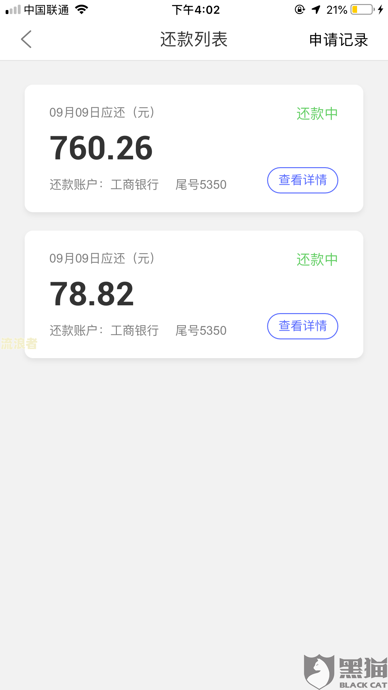 拍拍贷逾期起诉为何给通讯录每人发信息？已逾期多久仍未还清