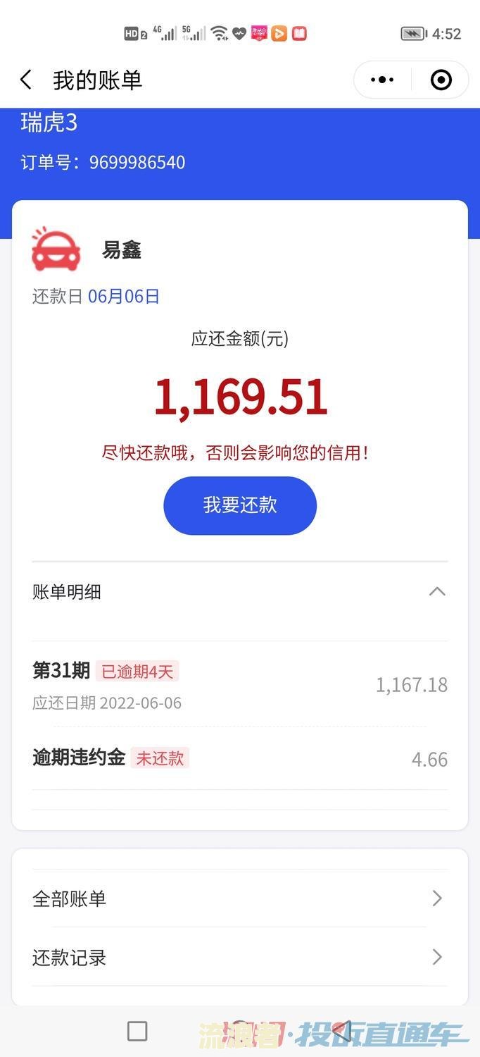 拍拍贷逾期起诉为何给通讯录每人发信息？已逾期多久仍未还清