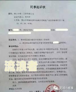 拍拍贷逾期起诉调取医保资料？收到立案通知及法院传票，如何处理？