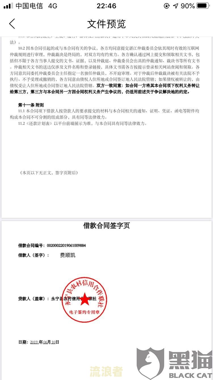 征信报告上显示逾期：原因及解决办法