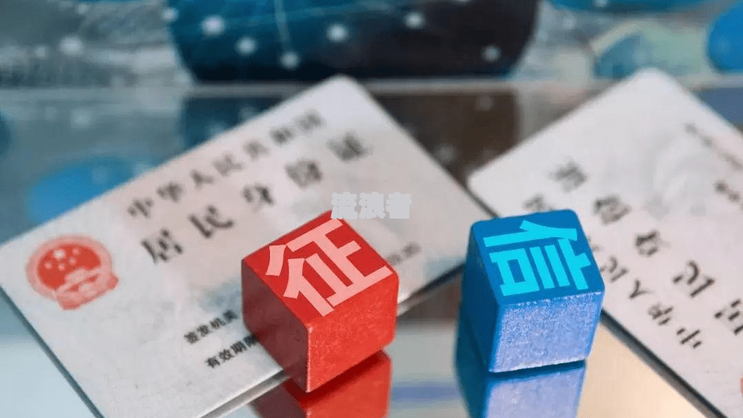 征信报告显示逾期：影响、金额、账号数、时间及后果