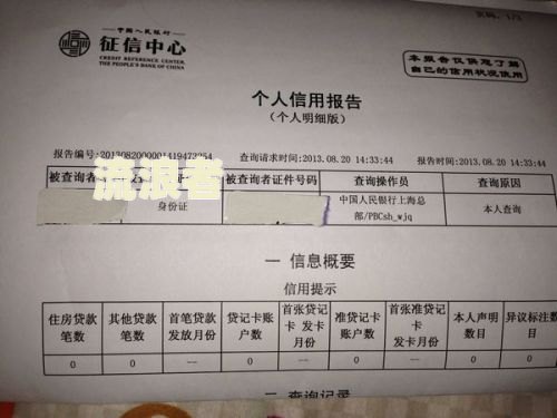 征信报告显示逾期：影响、金额、账号数、时间及后果