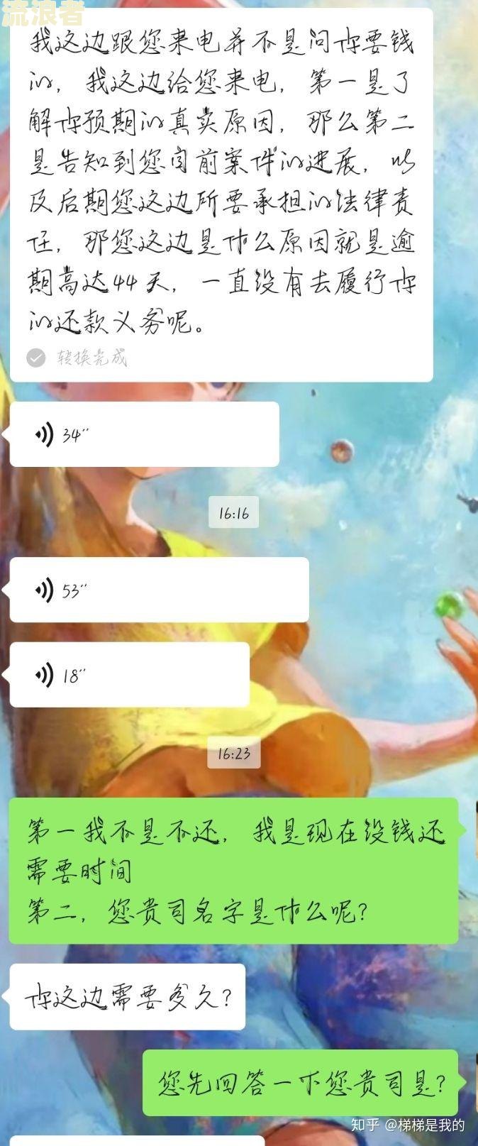 京东白条逾期每天利息计算方法及图表
