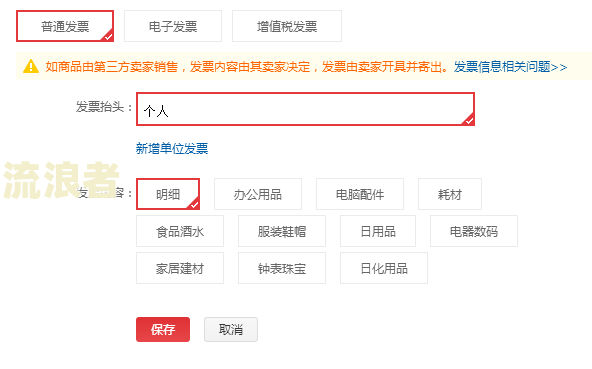 京东白条逾期利息计算图：详细解析逾期费用及计算方式