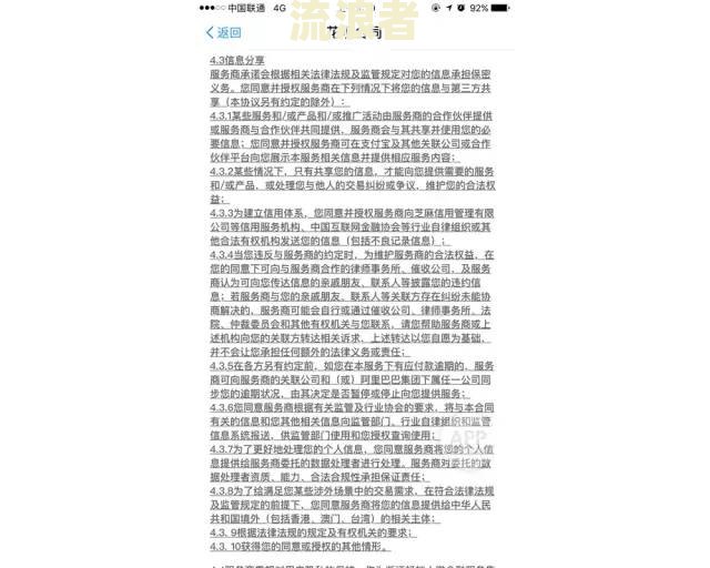 京东白条逾期几块钱：是否会影响征信、办信用卡及政审？可能面临起诉风险吗？