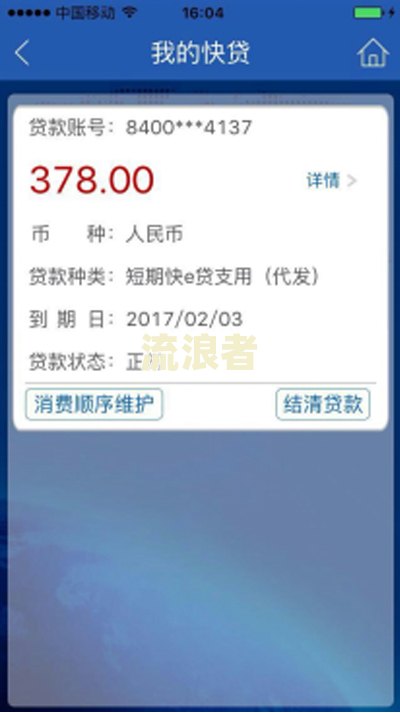 建设银行快贷逾期一直扣账户的钱？影响大吗？能否取消自动扣款？是否会起诉？