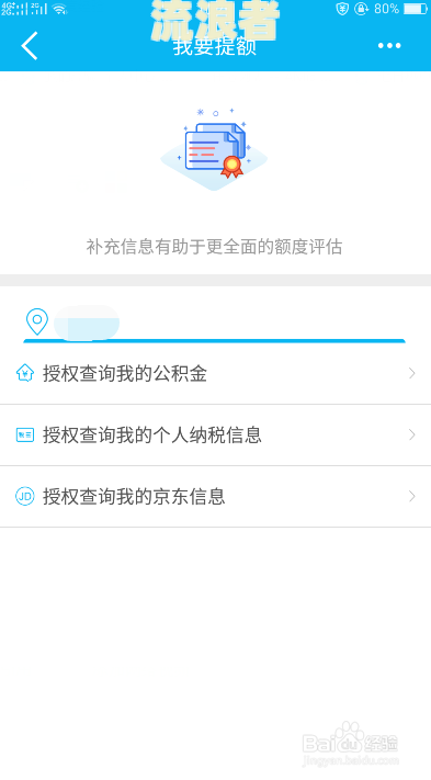 建设银行快贷逾期一直扣账户的钱？影响大吗？能否取消自动扣款？是否会起诉？