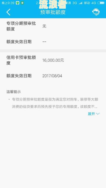 建行快贷逾期是否会扣除其他建行卡余额？建设银行快贷逾期后的还款及余额使用情况