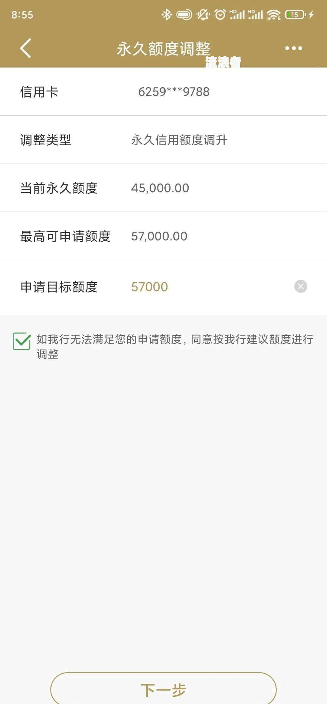 建行快贷逾期是否会扣除其他建行卡余额？建设银行快贷逾期后的还款及余额使用情况