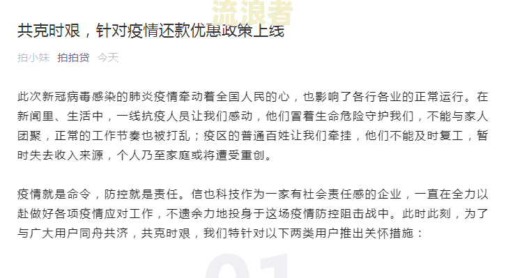 逾期一年半还能分期吗？解决办法全在这里！