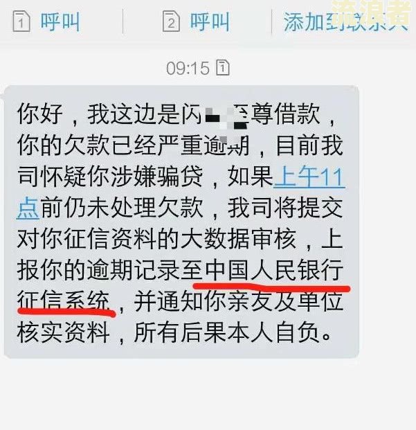 逾期一年半了：私人催收短信不断，影响严重