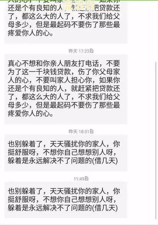 逾期一年半了：私人催收短信不断，影响严重