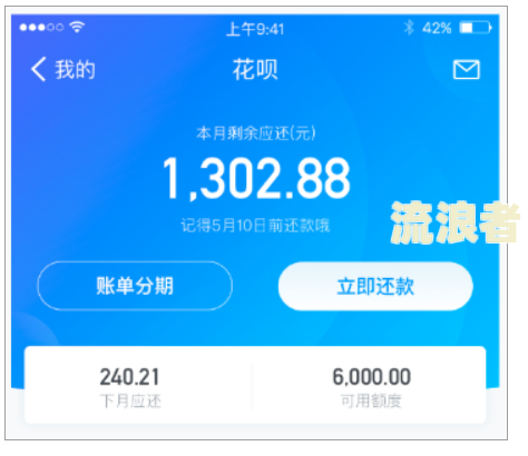 花呗逾期3年全额还款后能否恢复额度？