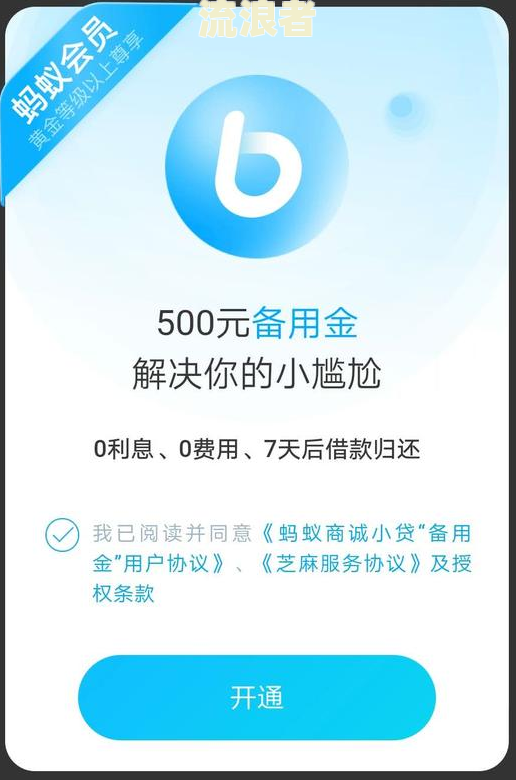 花呗逾期3年全部还清后能否恢复使用及对征信的影响？
