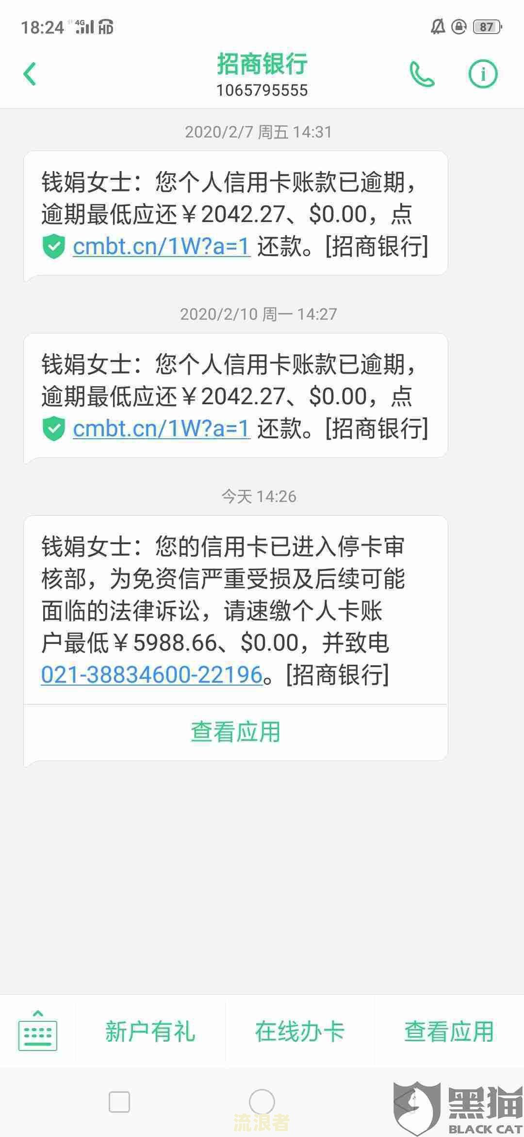 如何查询招商银行信用卡逾期记录？联系方式、金额及是否有逾期一文详解
