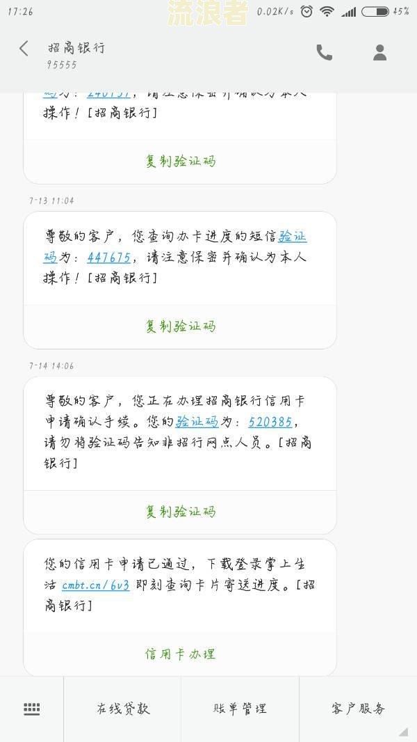 如何查询招商银行信用卡逾期记录？联系方式、金额及是否有逾期一文详解