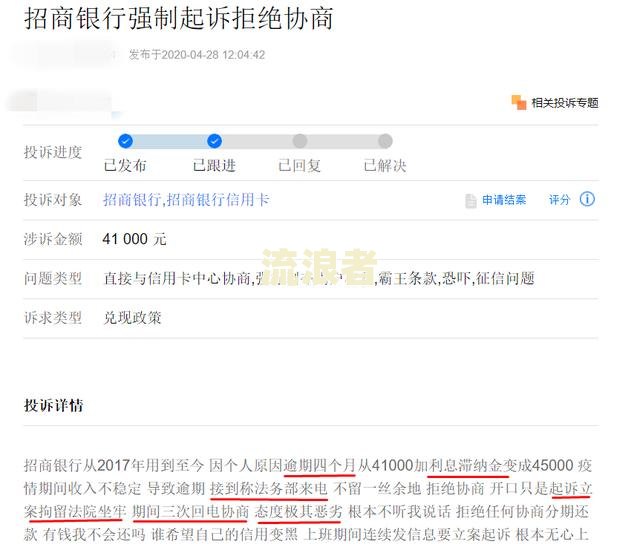 怎么查招商银行信用卡逾期记录及欠款情况？
