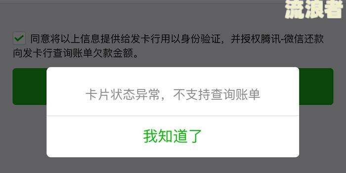 怎么查招商银行信用卡逾期记录及欠款情况？