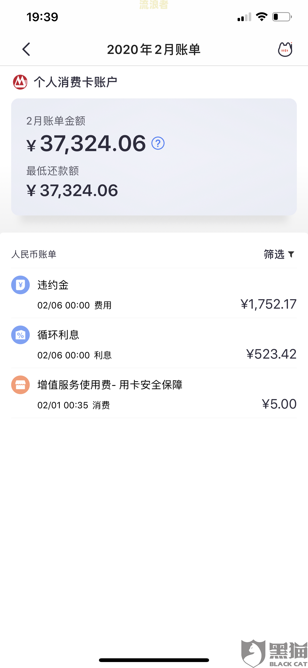 怎么查招商银行信用卡逾期记录及欠款情况？