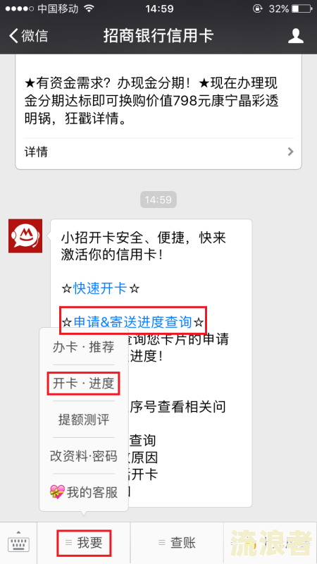 招商如何查询信用卡逾期情况及记录？