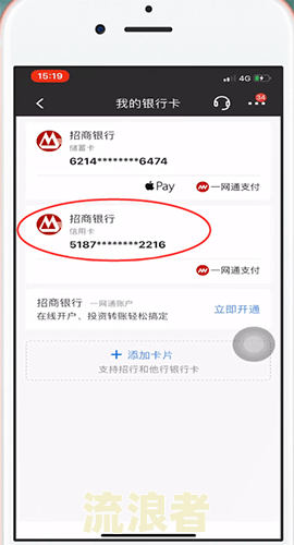 招商如何查询信用卡逾期情况及记录？