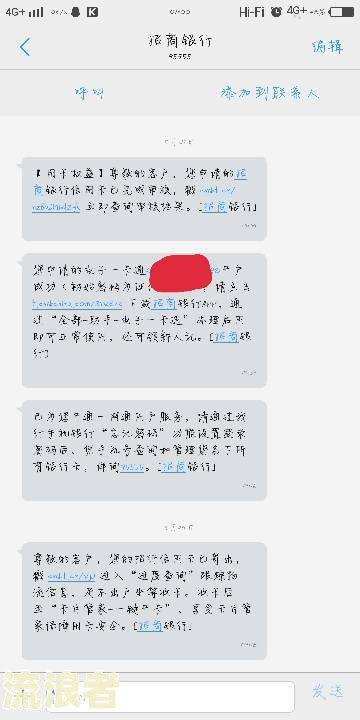 招商如何查询信用卡逾期情况及记录？