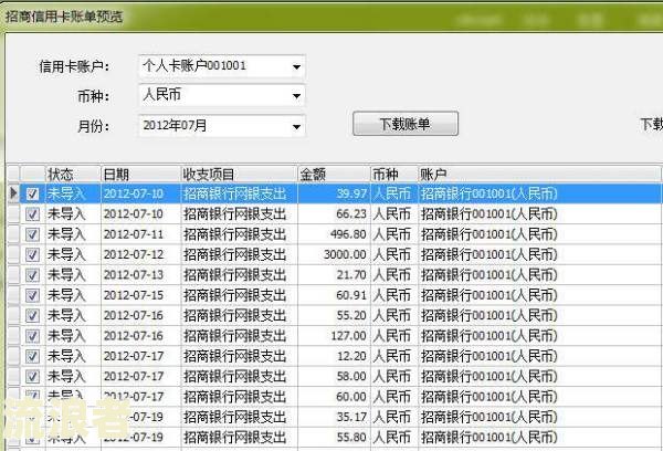 如何查询招商银行信用卡总欠款及逾期记录？