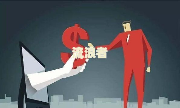 逾期人多吗？2020年网贷逾期现象加剧，逾期人数持续上升