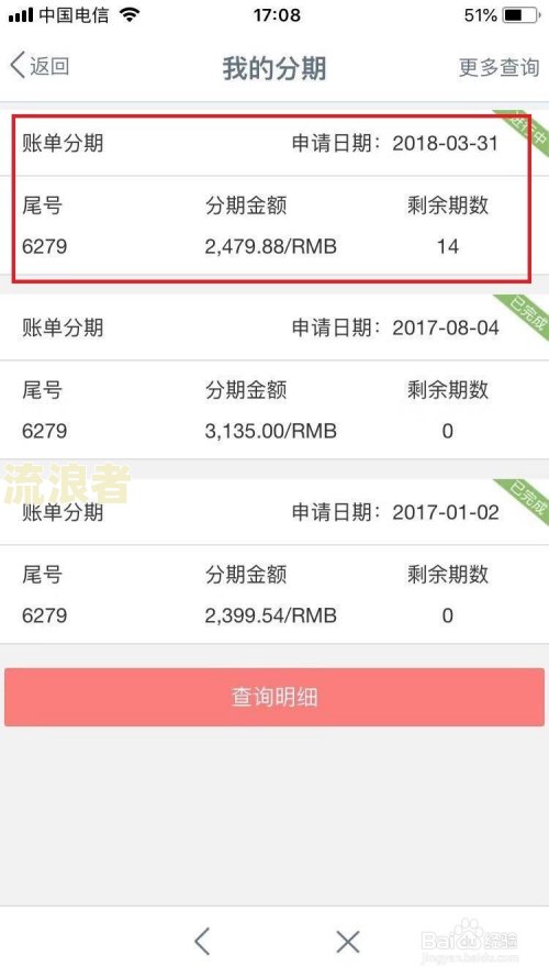工商银行个性化分期逾期一天影响及还款、手续费合法性全解析