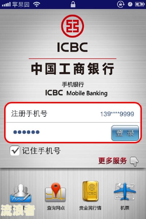工商银行个性化分期逾期一天处理方法及手续费合法性分析