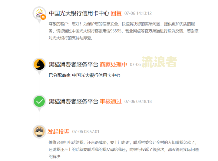 工行分期卡晚还一天会影响信用记录吗？