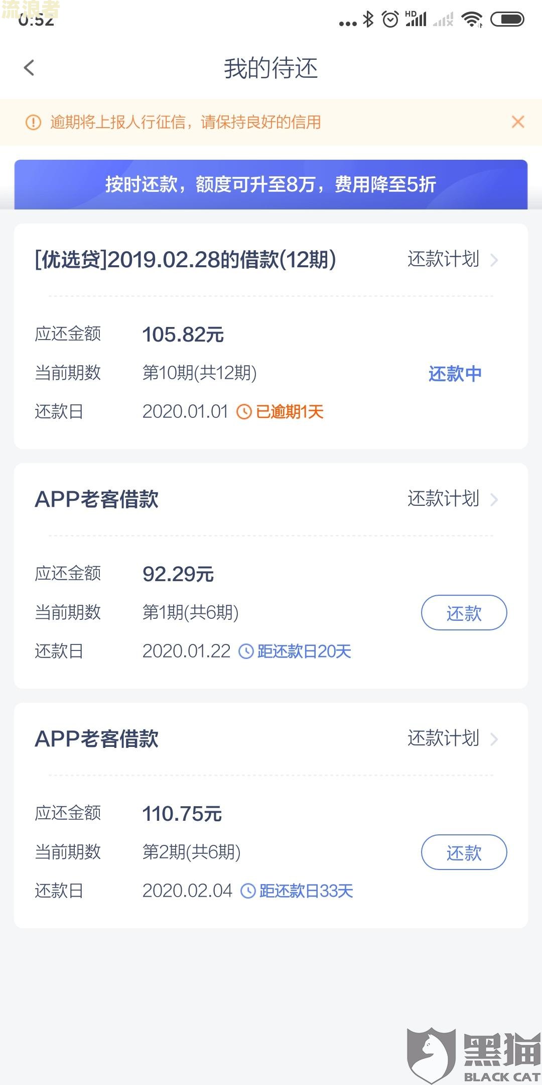 四号是还款日，晚上九点还款是否算逾期？为什么？最晚应在几号前归还？