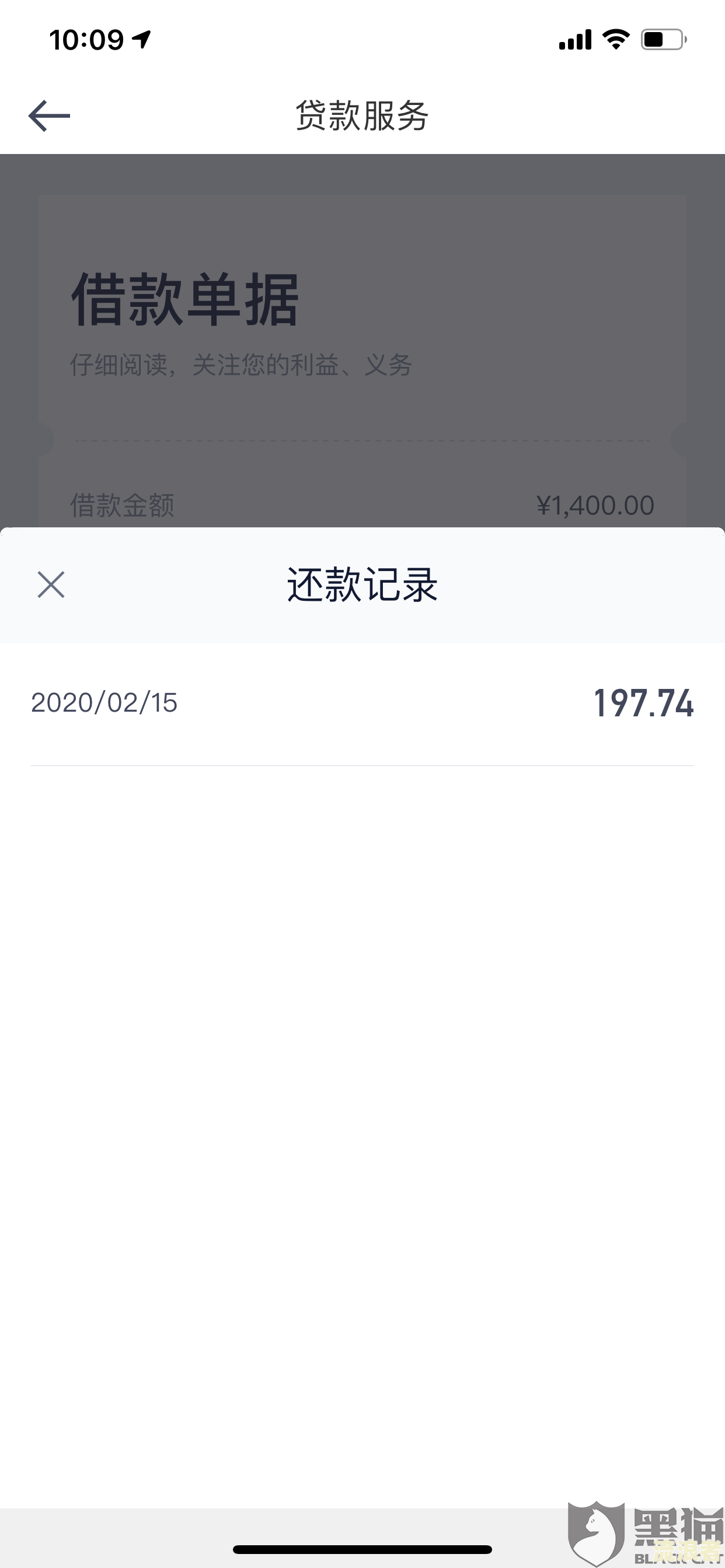 四号是还款日，晚上九点还款是否算逾期？为什么？最晚应在几号前归还？